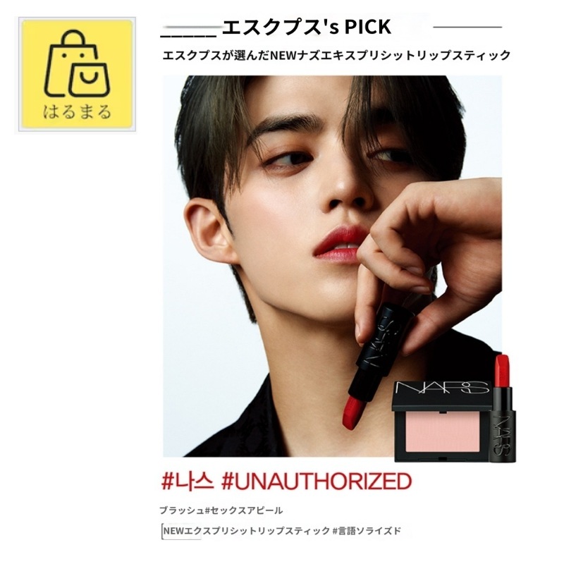 SEVENTEEN Pick エクスプリシット·リップスティック3.8g セブンティーン S.COUPS エスクプス 6,149円