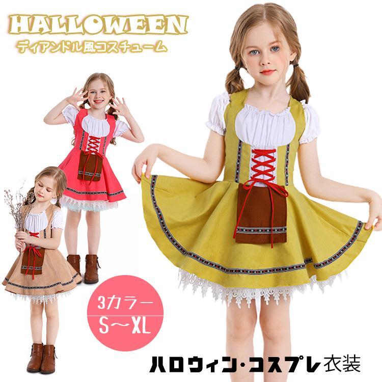 【 最安挑戦】コスプレ ハロウィン 仮装 ビールガール ドイツ メイド 民族衣装 ビールガール メイド ディアンドル コスチューム パーティー イベント 衣装 コスチューム
