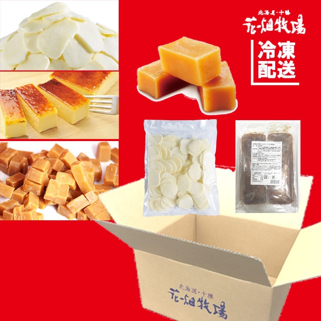 人気商品を詰め合わせ! お楽しみ福袋 1st改改　（チーズスイーツ他合計6点）
