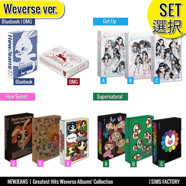 開店記念セール！ HYBE Qoo10] Weverse [SET選択] ver. K-POP・アジア