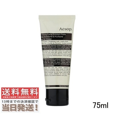 ピュリファイング フェイシャル エクスフォリアント 75ml