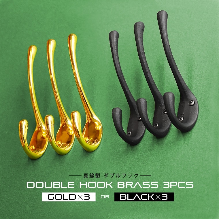 3個セット真鍮壁掛けフック ダブルフックブラス ネジ付けフック ウォールフック おしゃれ かわいい
