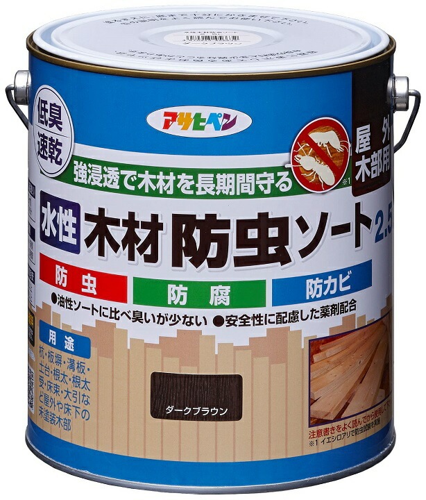 （まとめ買い）水性塗料 水性木材防虫ソート 2.5L ダークブラウン [x3]