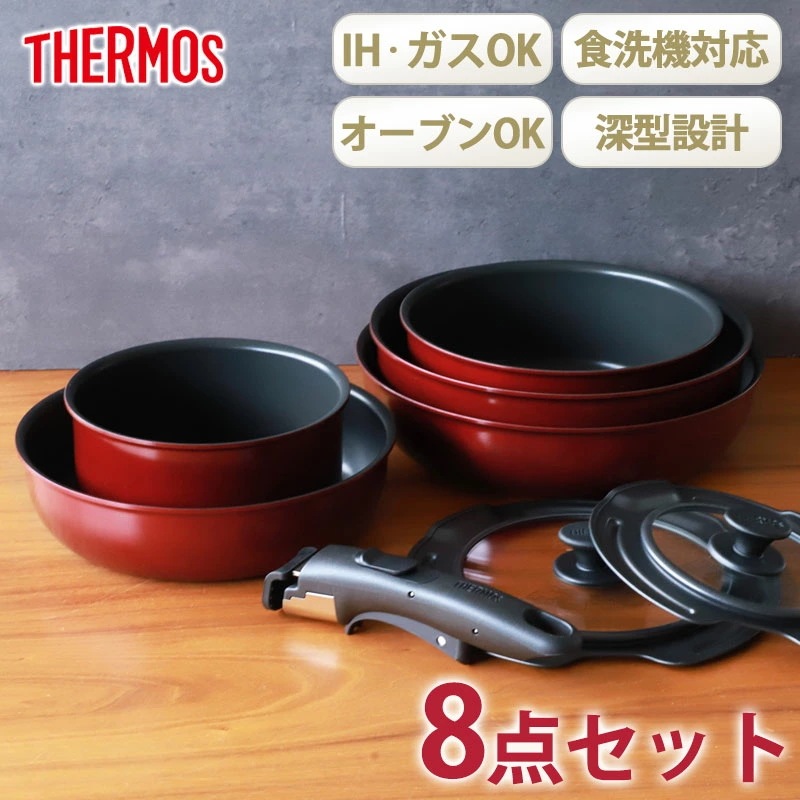 THERMOS サーモス フライパンセット 取っ手のとれるフライパン セット 8点 IH&ガス火対応 食洗機対応 蓋 付き 取っ手取れる フライパン お鍋 フタ 取手 省スペース 深型設計 KSD-8