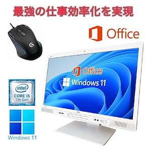 【サポート付き】富士通 K557 Windows11 大容量メモリー:16GB 大容量SSD:2TB Office2019 Core i5 & ゲーミングマウス ロジクールG300s