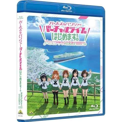 ガールズ&パンツァー バーチャルライブはじめます!オオアライで全員集合!!!.. (Blu-ray) BCXE-1901