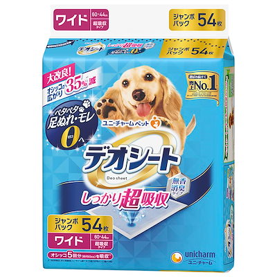 他サイト： デオシート 犬用 シート しっかり超吸収 無香消臭 ワイド 162枚(54枚×3袋)おしっこ ペット用品 ユニチャーム【Amazon.co.jp限定】の商品画像