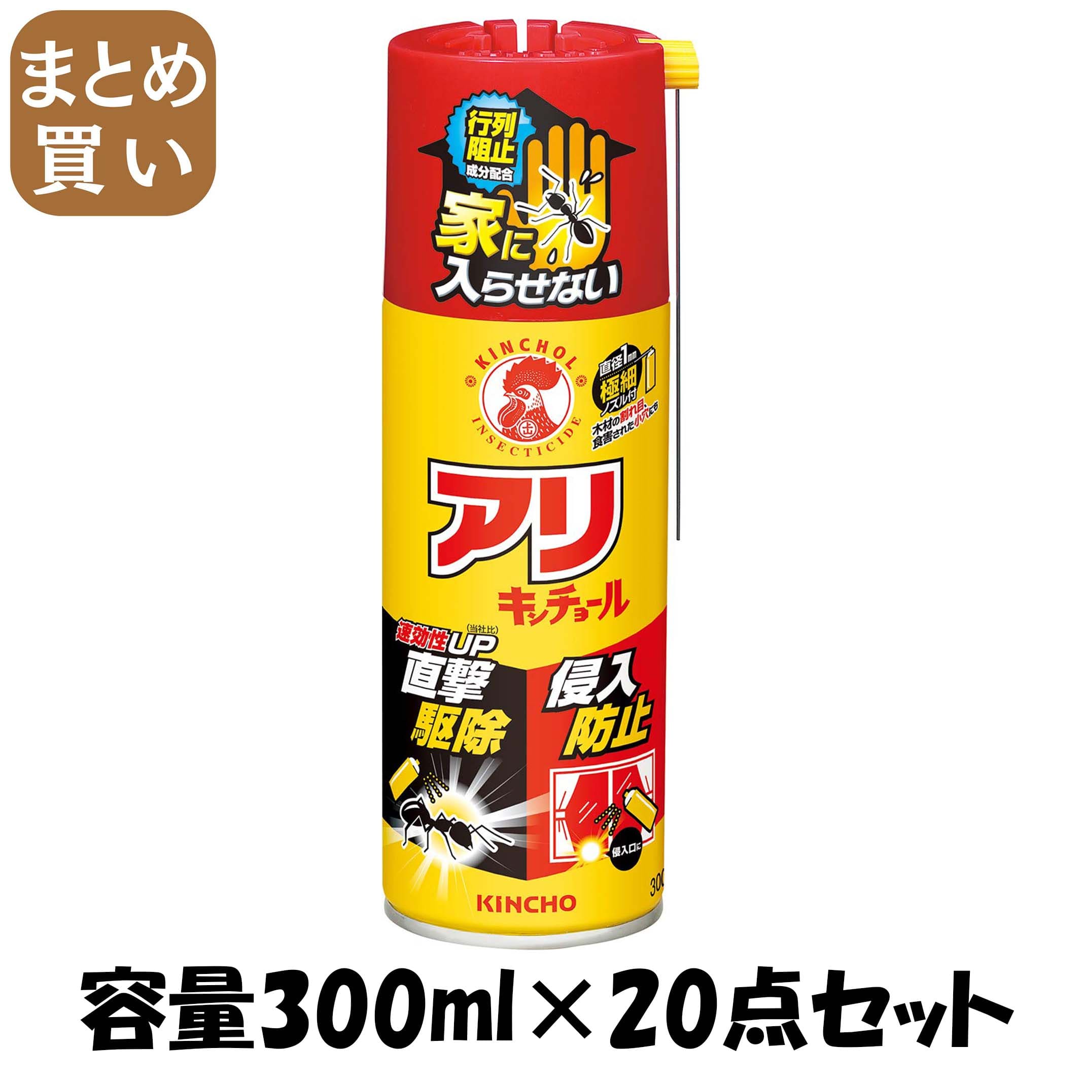 【まとめ買い】アリキンチョールＶ３００ＭＬ 容量300ML×20点セット 大日本除虫菊（金鳥） 殺虫剤・アリ