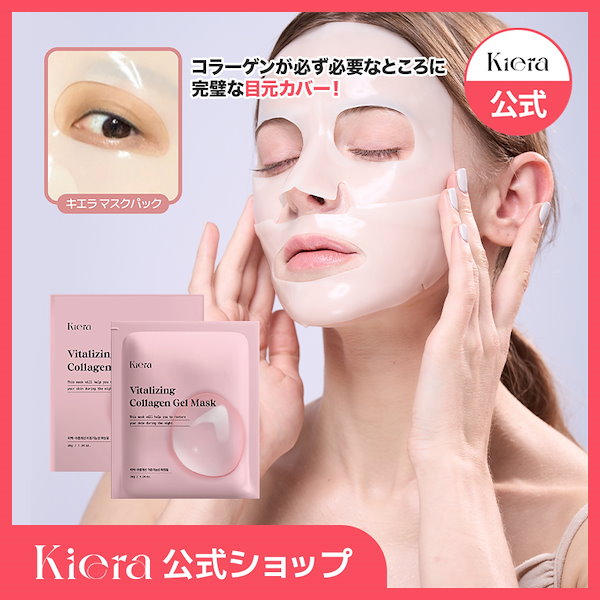 SKINBOLIC GEL COLLAGEN 水分クリーム　スリーピングパック SKINBOLIC GEL COLLAGEN 水分クリーム スリーピングパック
