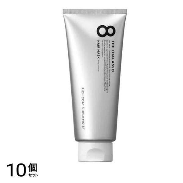 エイトザタラソ リッチコート&ハイモイスト美容液ヘアマスク 200g 10個セット