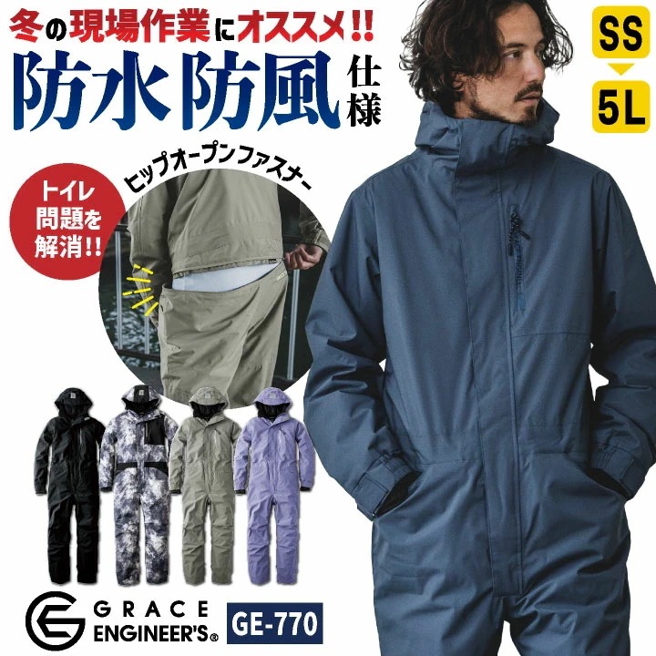 防寒 ツナギ 防水 防風 防寒着 秋冬 オーバーオール つなぎ メンズ レディース 作業着 作業服 酪農 板金 塗装 畑仕事 農作業 ガーデニング 整備士 /sk-ge770