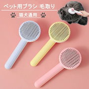 ちゅうもく|ペットブラシ 長毛犬 ペット用品 犬 ブラシ ノミ取り ペット ツヤ グルーミング 短毛 長毛 おすすめ ペット用コーム 猫|スキンケア用品