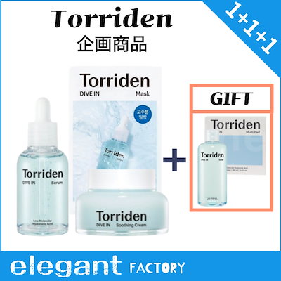 TIPISM トライアルセット 化粧水・乳液・クリーム TIPISM トライアルセット 化粧水・乳液・クリーム 【公式通販】