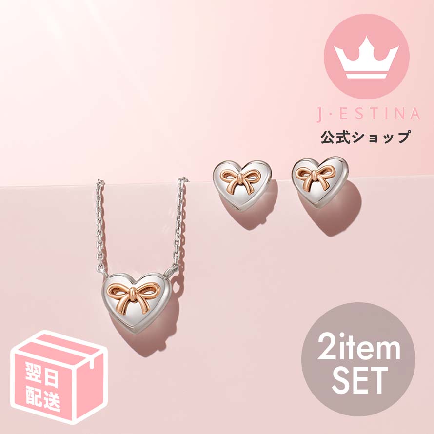 最短翌日発送/2アイテムSET リボンハートネックレス＆リボンハートピアスIU パクミニョン 韓国ドラマ 韓国ファッション レディース アクセサリー