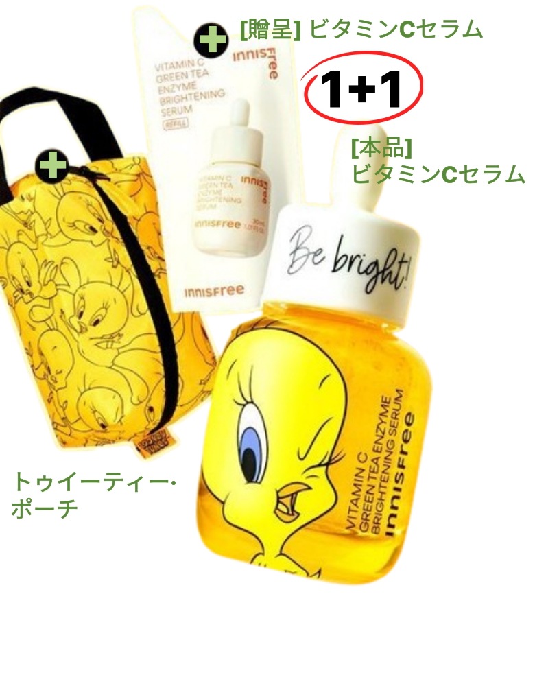 [1+1] ビタミンC 7日トーンアップセラム 30+ 30ml詰め替え企画 （+トゥイーティーポーチ）