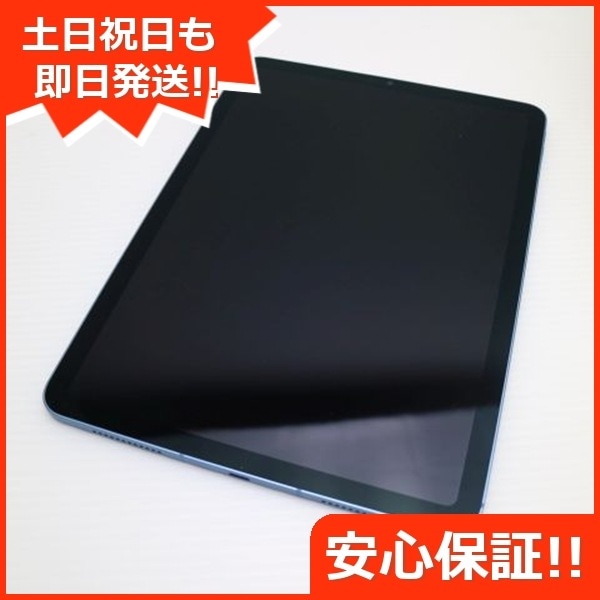 超美品 SIMフリー iPad Air 5 第5世代 10.9インチ 64GB ブルー スマホ 白ロム 中古 土日祝発送OK 153 32,565円