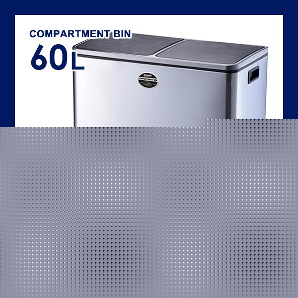 ごみ箱 60L ゴミ箱 分別 おしゃれ スタイリッシュ ワイド 2分別 横型 キッチン リビング