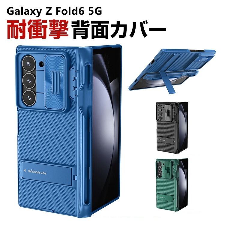 ギャラクシー Z フォールド6 Samsung Galaxy Z Fold6 5G ケース カバー 耐衝撃カバー ケース スタイリッシュな SAM-JSH2585