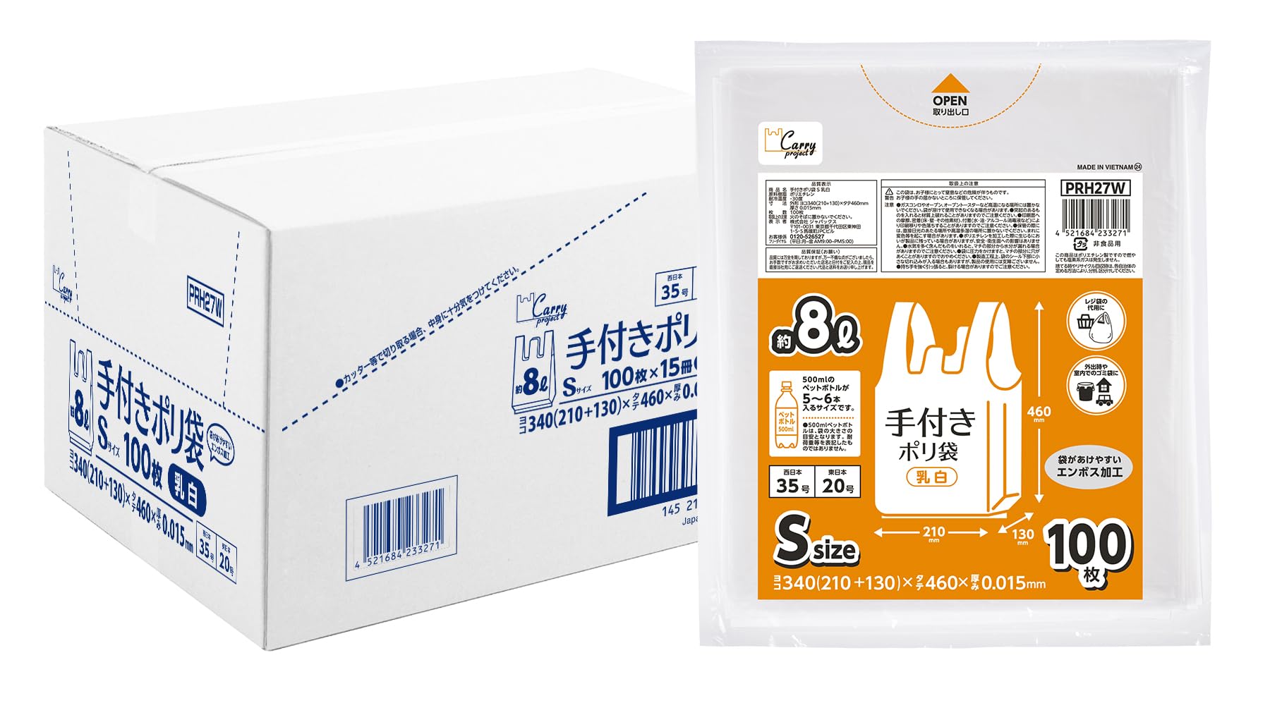 ジャパックス 手付き ポリ袋 乳白 約8L 縦46×横21 マチ13×厚み0.015mm 開きやすい エンボス加工 増量タイプ ゴミ袋 100枚入 15冊 計1,500枚 PRH27W ケース販売(A 5,352円