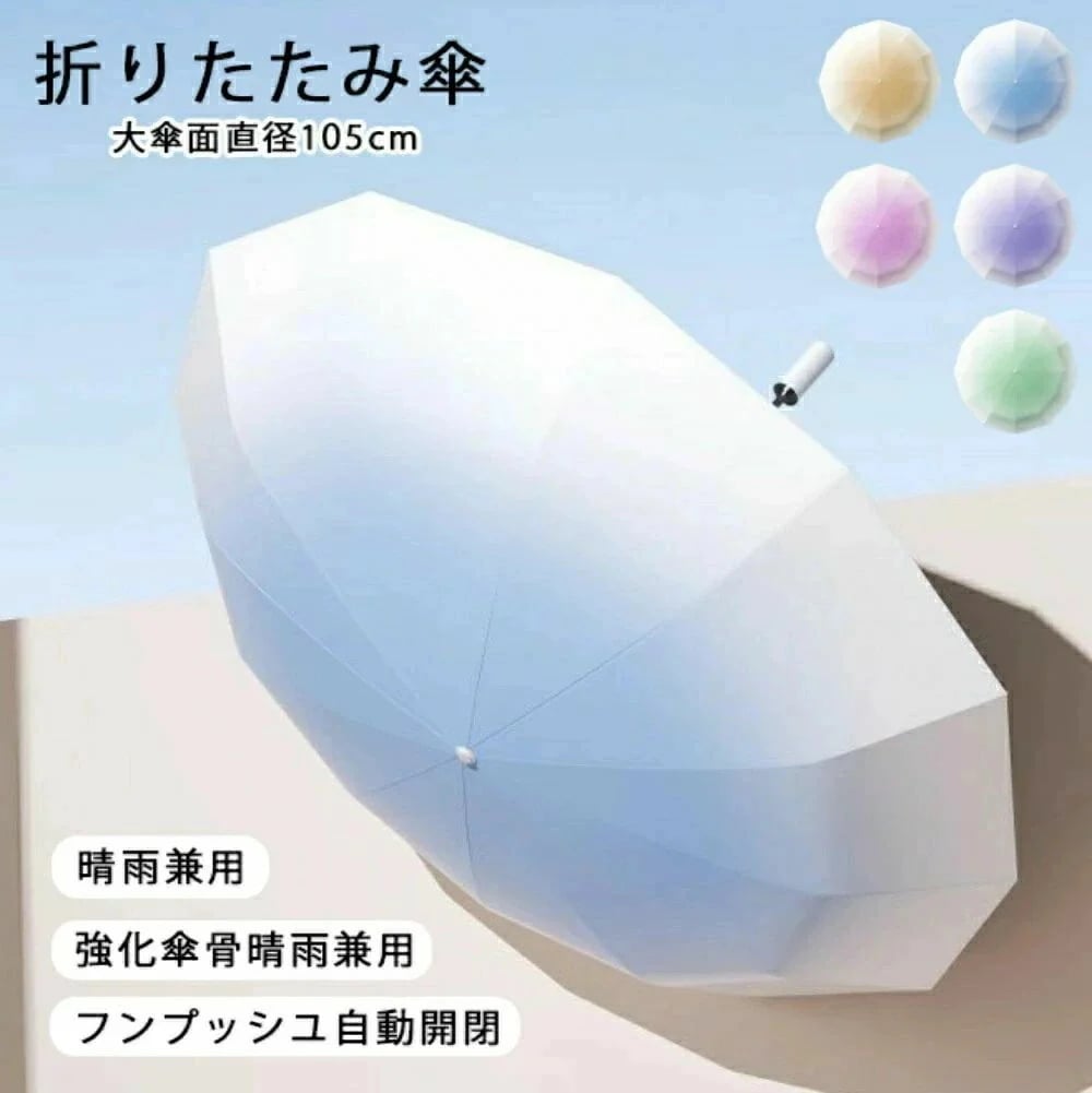 折りたたみ傘 晴雨兼用傘 遮光率99% 傘 レディース 折り畳み 紫外線カット 自動開閉 折り畳み傘 耐風撥