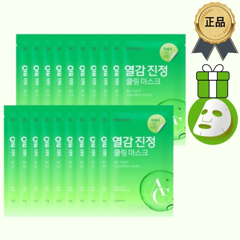[正規品/K-Beauty] ACディープ 熱感 鎮静 マスク 10枚
