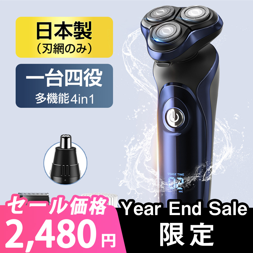 Qoo10] NOVAKO 「4in1多機能」髭剃り シェーバー メ