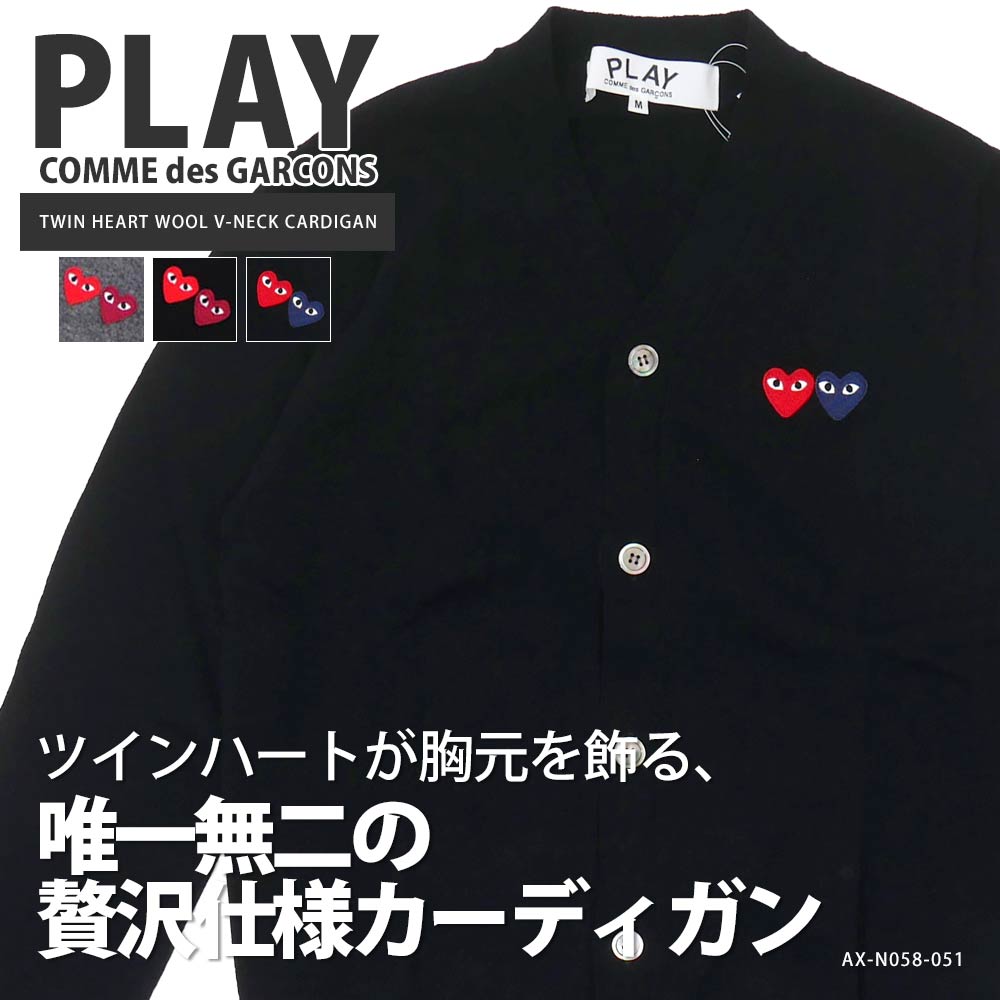 プレイ コムデギャルソン PLAY COMME des GARCONS TWIN HEART WOOL V-NECK CARDIGAN カーディガン 231-000356-051 34,968円