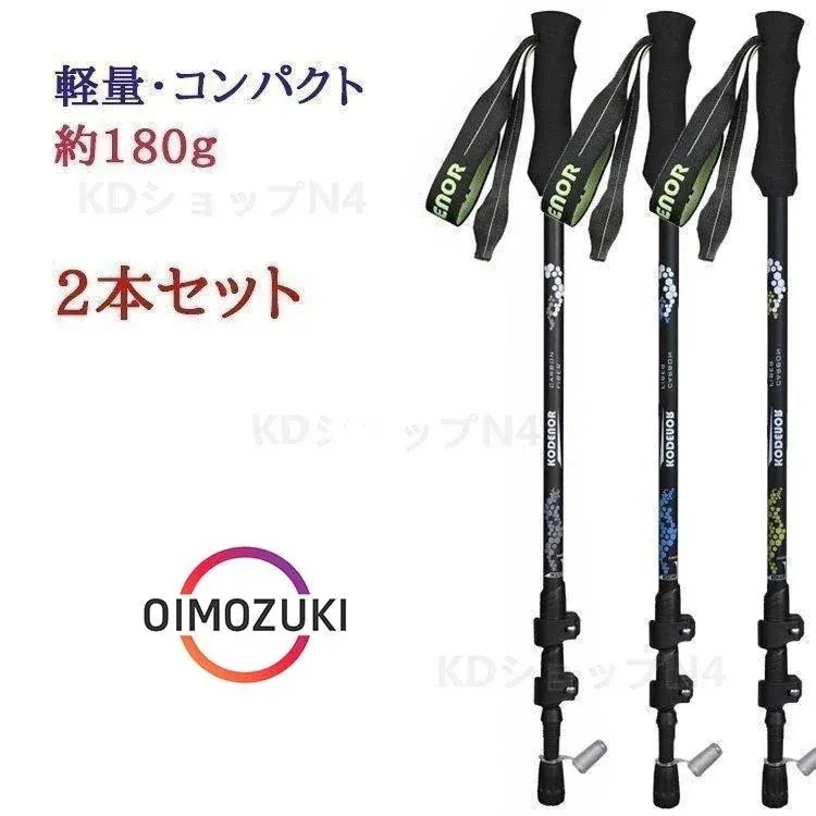 【即納】トレッキングポール カーボン 登山 ストック ポール 山登り おすすめ 初心者 山歩き 登山用 杖 ステッキ ハイキング 登山 スティック 登山杖
