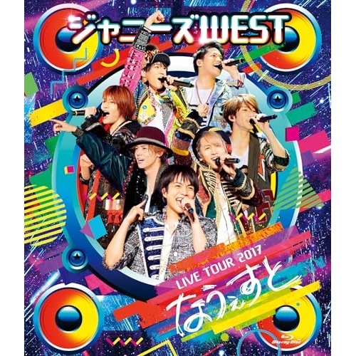 ジャニーズWEST ／ ジャニーズWEST LIVE TOUR 2017 なうぇすと(Blu-ray D.. (Blu-ray) LCXN-87