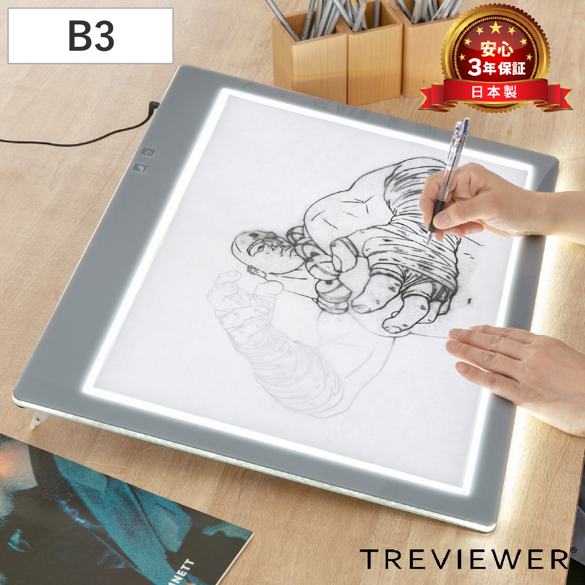 トレース台 B3 薄型LED トレビュアー B3-450 TREVIEWER 日本製 7段階調光 3年保証 軽量 ライトボード ACアダプター アクリル トレース 台 3段階傾斜 イラスト