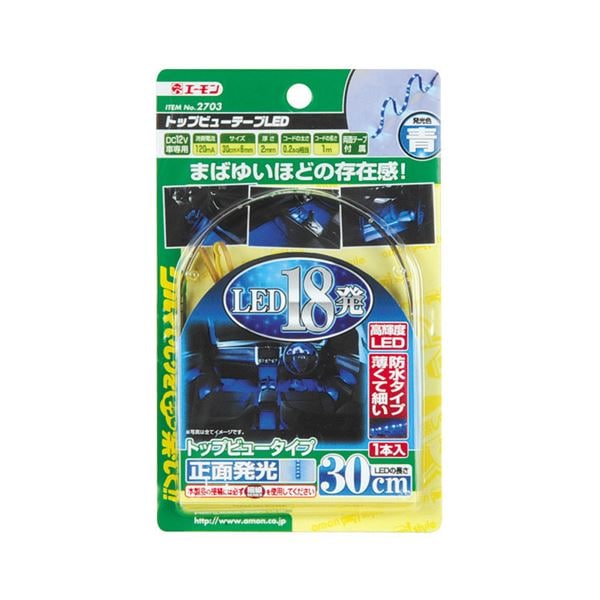 (まとめ) トップビューテープLED 30cm青 2703 (×5セット)