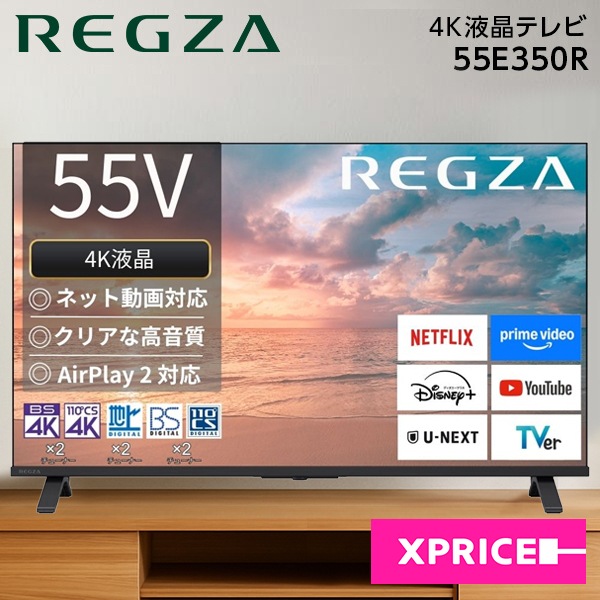 55E350R E3シリーズ 55V型 地上デジタル・BS・110度CS 4K内蔵 液晶テレビ