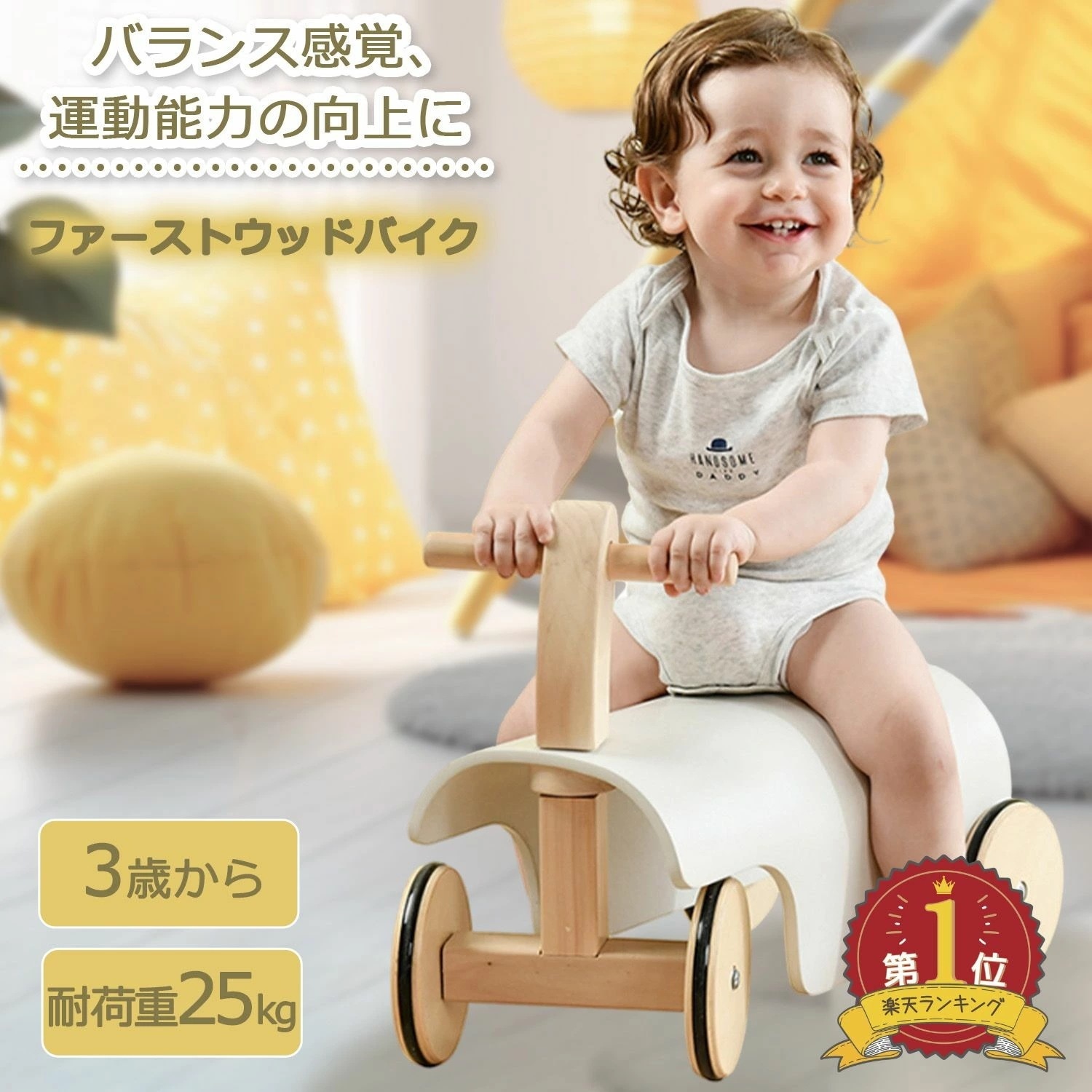 【短納期】ファースト バイク 木製 ファースト ウッディ バイク 木製バイク 子供 木おもちゃ 乗用玩具 知育玩具 1歳 2歳 3歳 木おもちゃ おしゃれ かわいい クリスマスプレゼント 男子 女子