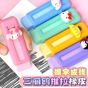 消しゴムを押してクルミ玉桂犬の伸縮可能なキャラクター消しゴムは屑なしで超清浄を学ぶ