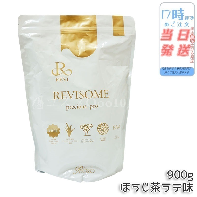 REVI ルヴィ REVISOME プレシャスプロ ほうじ茶ラテ味 900g パウダーサプリ 美容サプリメント ナチュラルケア 健康サポート グルテン使用していない