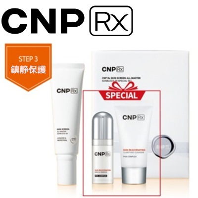 [LG生活健康]CNPrx/スキンスクリーン/オールマスター サンブロック企画50ml /企画完璧な日焼け止め/抗酸化/ランチング企画/MIRACLE TURN OVER3-STEP 3