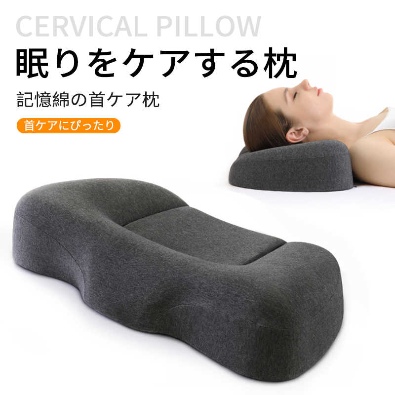 枕 低反発 安眠枕 高枕 健康枕安眠まくら快眠枕 ヘルスケア枕人気いびき防止 肩こり 頭・頚椎・肩をやさしく支える仰向き横向き対応 良い通気性プレゼント