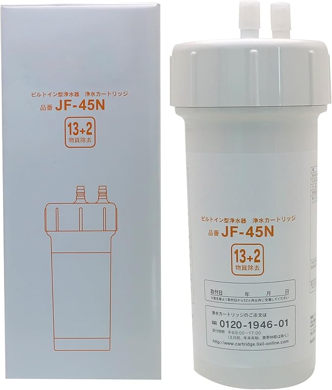 JF-45N 交換用浄水カートリッジ スタンダードタイプ [13+2]物質除去 互換性 キッチン部品