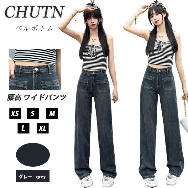 ワイドパンツ モップ デニムパンツ レディース ストレートパンツ ハイウエスト カジュアルパンツ ポケット付き ベルトループ オフィス デニムパンツ スタイリッシュ ゆったり 着痩せ かわいい 美脚