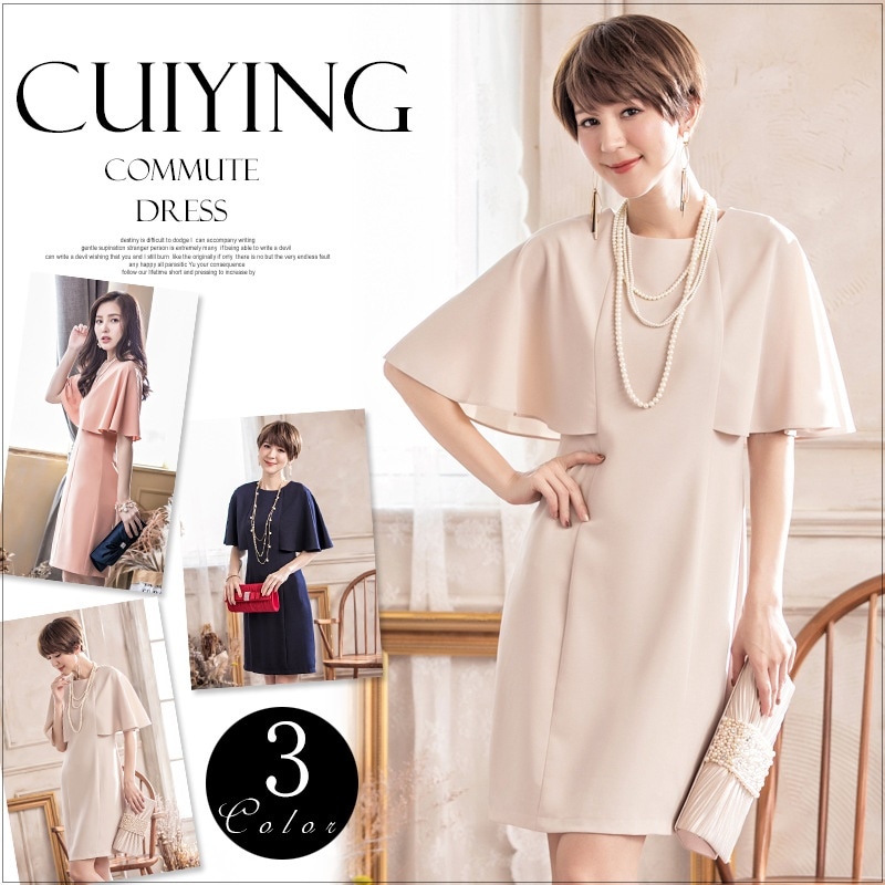 フォーマルワンピ―ス ３色 パーティードレス ワンピース ドレス 半袖 袖あり 結婚式 二次会 披露宴 ゲスト お呼ばれ 謝恩会 同窓会 食事会 フォーマル ワンピ ミセス ファッション 大人 ポンチ