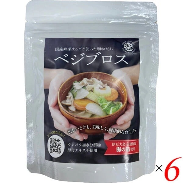 ベジブロス 70g 6個セット