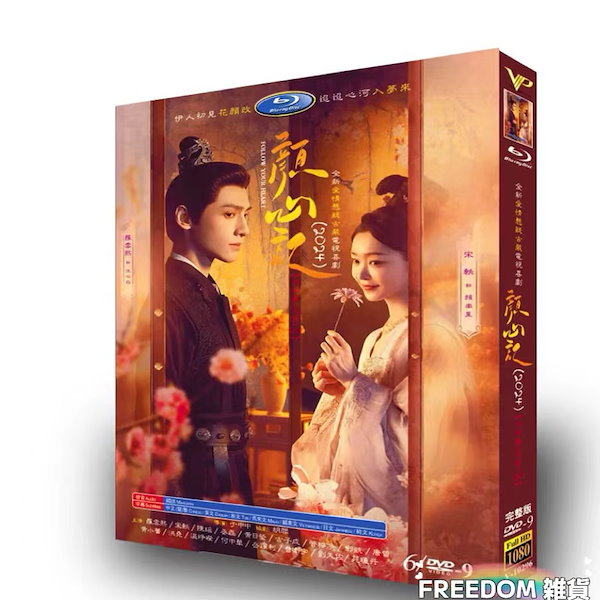 ハート DVDBOX DVD TVドラマ ドラマ 国内正規品 Amazon.co.jp: 九齢公主～隠された真実～ ＜シンプルBOX 5,000円