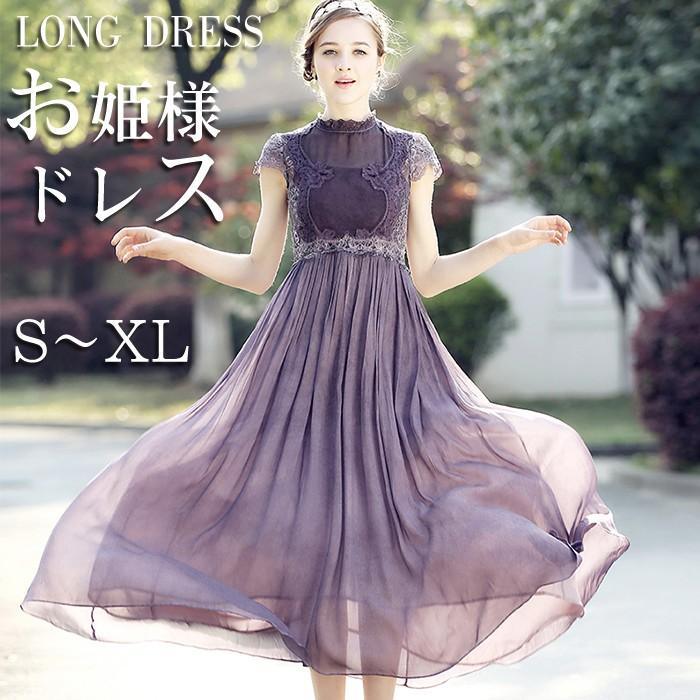 ワンピース レディース マキシワンピ シフォン パーティードレス ロング丈 レース ハイウエスト ロングワンピース 大人上品 シフォンワンピース ロング丈dd012