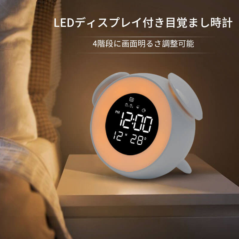 お買い物マラソンP5倍目覚まし時計＆ナイトライト ミニ目覚まし時計 置き時計 タイム デジタル おしゃれ ナイトライト クロック イトライト 北欧 プレゼント 卓上 シンプル インテリア 目覚まし時計