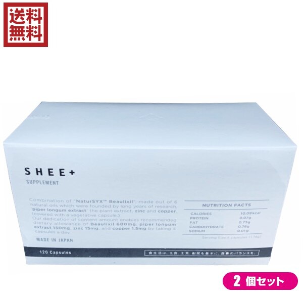 SHEE SUPPLEMENT シィープラスサプリメント 120粒 2個セット
