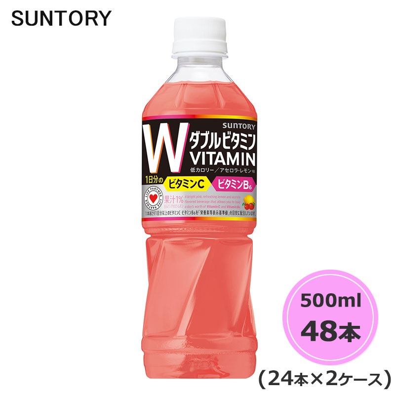DAKARA Wビタミン 500ml ペットボトル 48本 24本×2ケース ダカラ ダブルビタミン PET (他の商品と同梱不可)