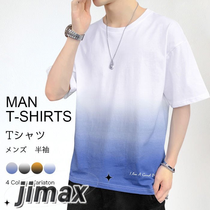 シャツ メンズ 半袖tシャツ ロングTシャツ 無地 大きい おおきいサイズ 軽い 柔らかい シルエット カットソー カジュアル 涼しい ホワイトデー プレゼント