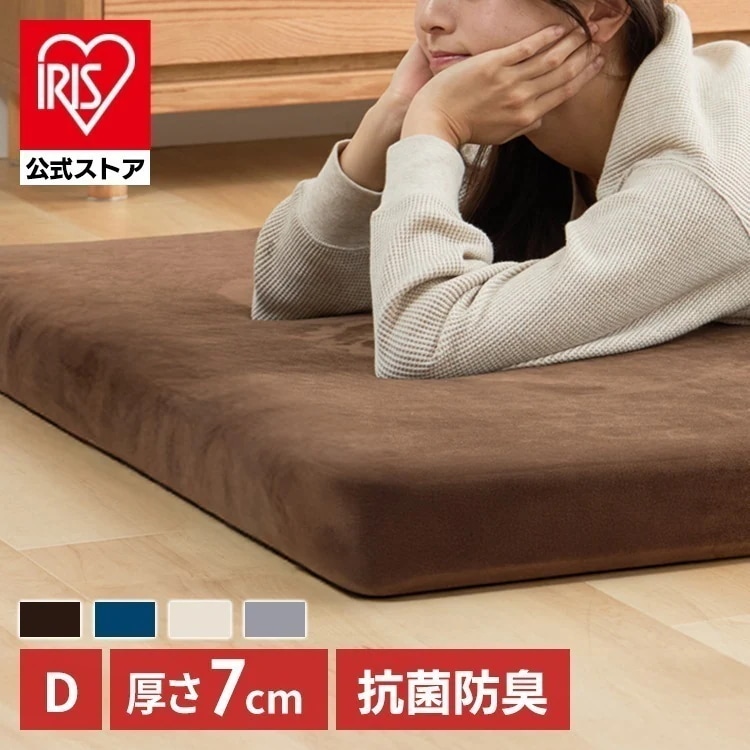 マットレス ダブル 高反発 高反発ウレタンマットレス 7cm ダブル