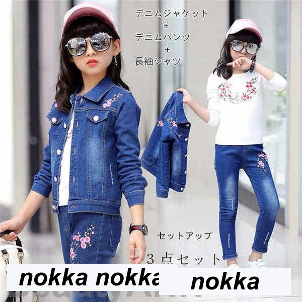 デニムジャケット+デニムパンツ 女の子 3点セット デニム セットアップ 上下セット デニムジャケット