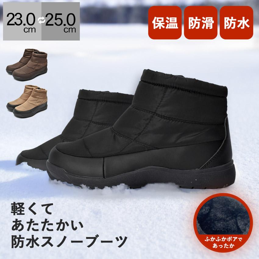 完全防水 スノーブーツ ミニ レディース 防水 ショート 靴 シューズ 防寒 保温 雪 雨 ナイロン ボア ファー ショート丈 真冬 悪天候 レインブーツ お出かけ
